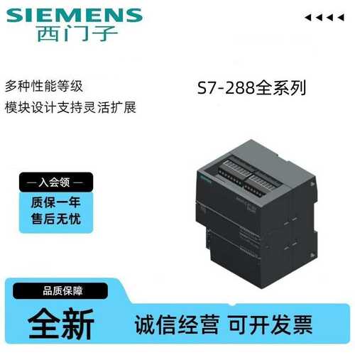 S7-200 SMART，CPU SR60，标准型 CPU 模块，继电器输出，220 V A