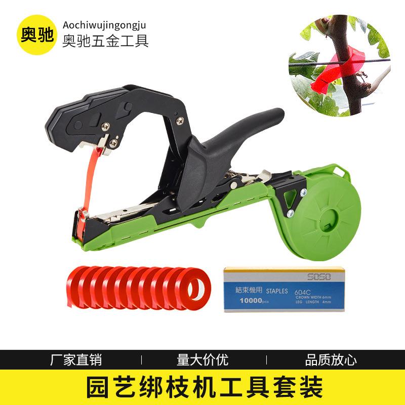 新款园艺葡萄绑枝机西红柿黄瓜捆绑器10绑带1盒钉套装绑蔓器绑秧