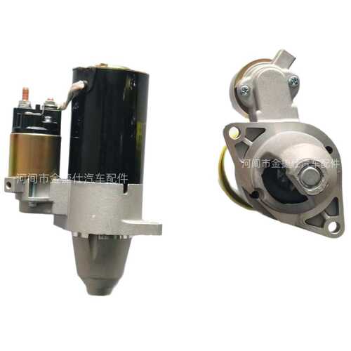 STA69445 12V 1.0KW 8T 适用于长安金牛星  起动机