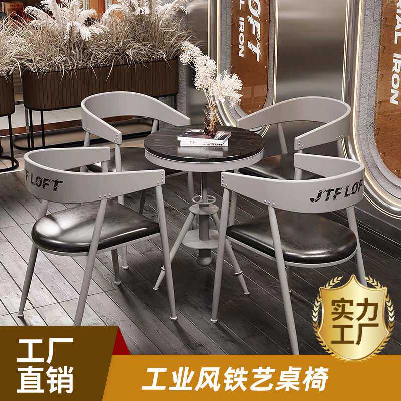工业风桌椅组合奶茶店咖啡厅俱乐部商用创意健身房休闲区洽谈桌椅