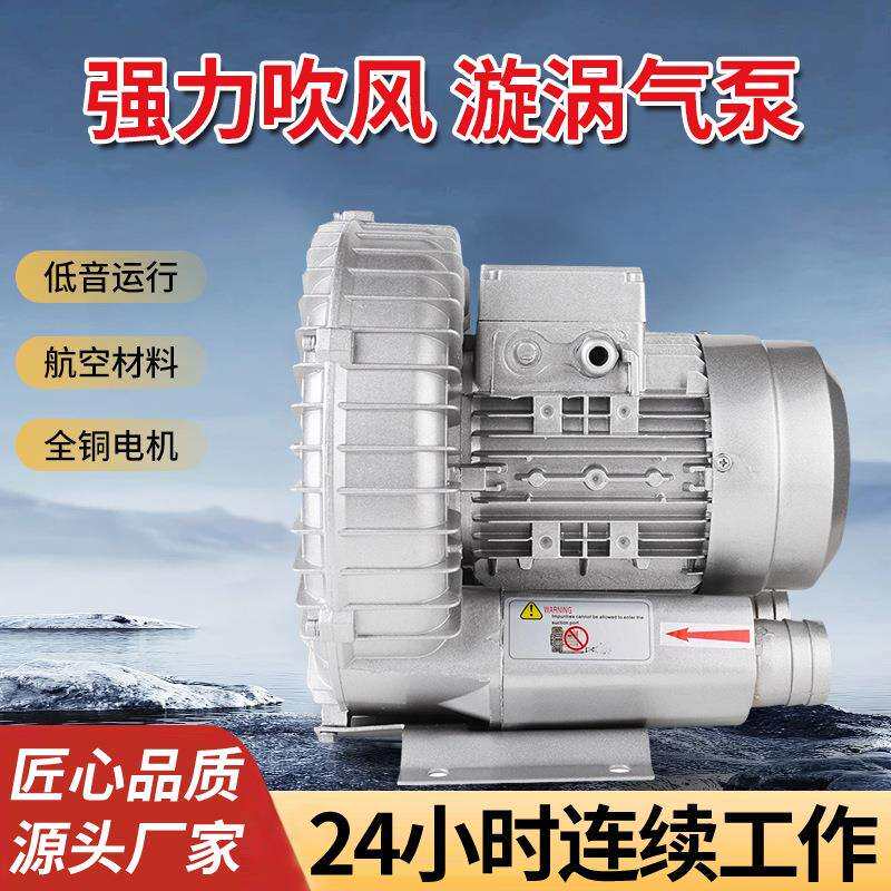 1.1KW380V三相排风设备高压鼓风漩涡气泵水产养殖鱼塘增氧机耐用