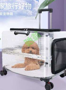 yut超大号30斤宠物拉杆箱狗狗行李箱外出包猫咪狗狗透气中大型宠