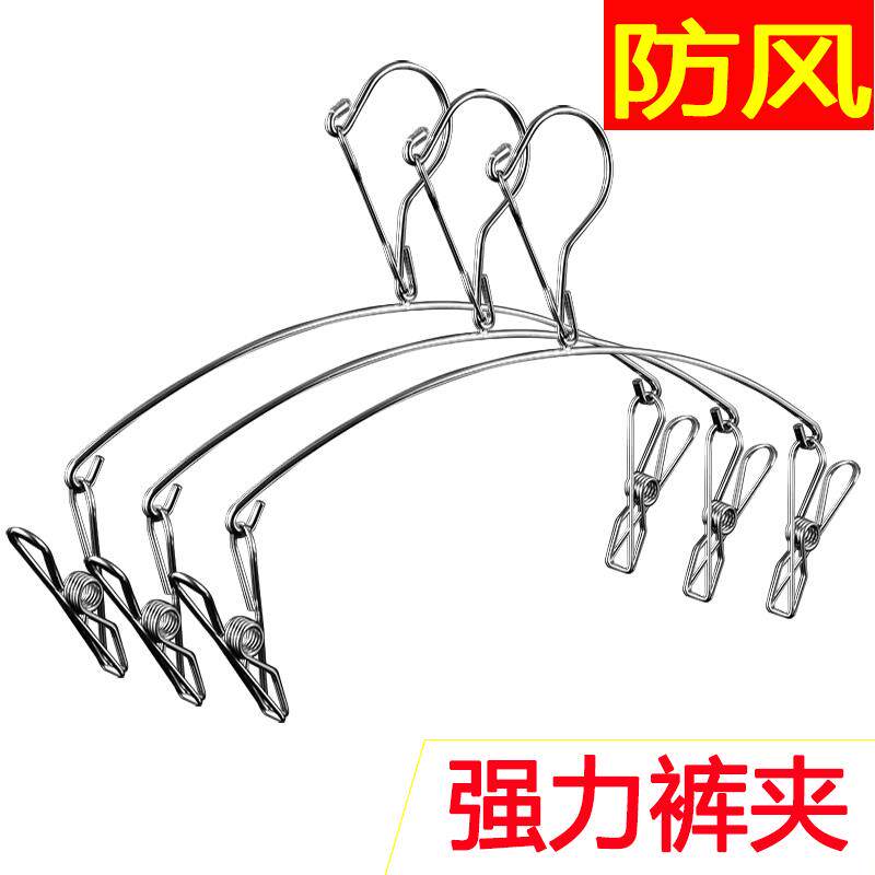 kt加粗阳台不锈钢衣架带夹子衣柜挂裤夹防风防滑晾衣架子晒裤架家