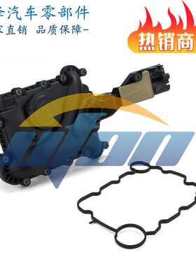 温州曜烽 06E103547AC 油分离器 适用于 奥迪 大众