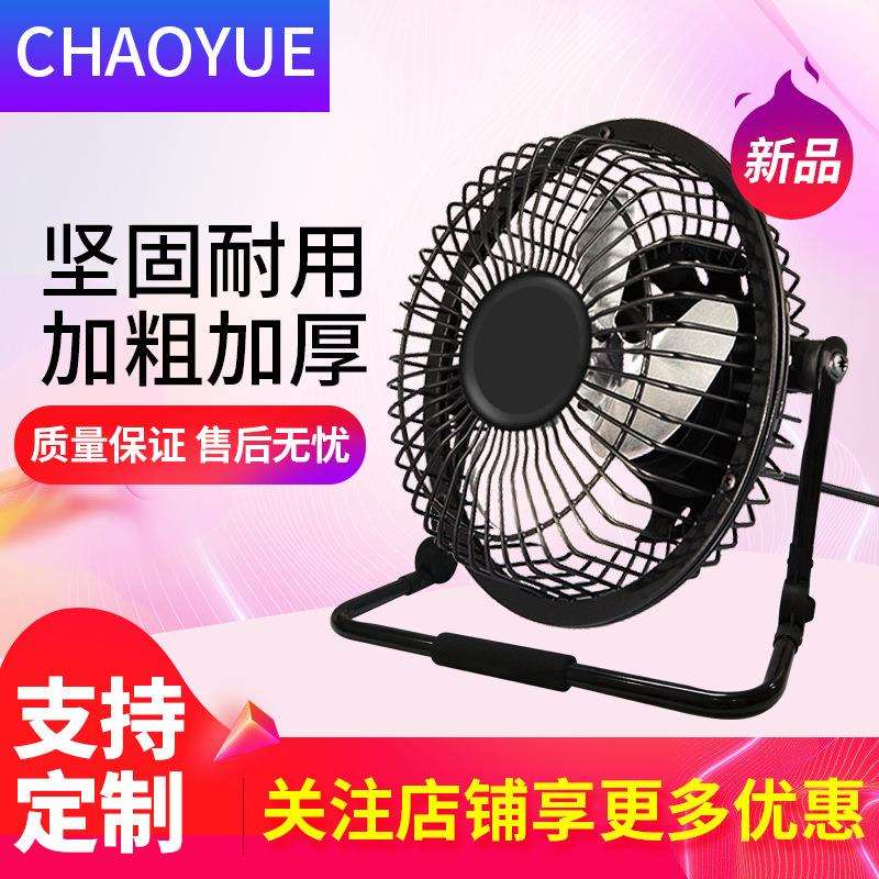 家用坐地风扇底座脚架支架 户外房车便携式台式太阳能风扇支架