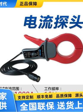ACP1000示波器交流电流探头100KHz电流测量AC1000A