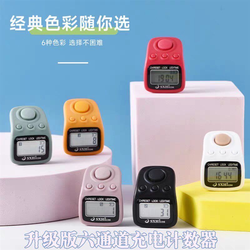 高品质升级版六通道手动计数器可充电屏幕翻转电子数显带夜光包邮