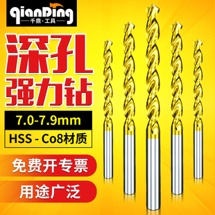 7.5 7.9mm 7.1 7.8 7.7 7.6 7.4 7.3 7.2 7.0 千鼎含钴深孔强力钻