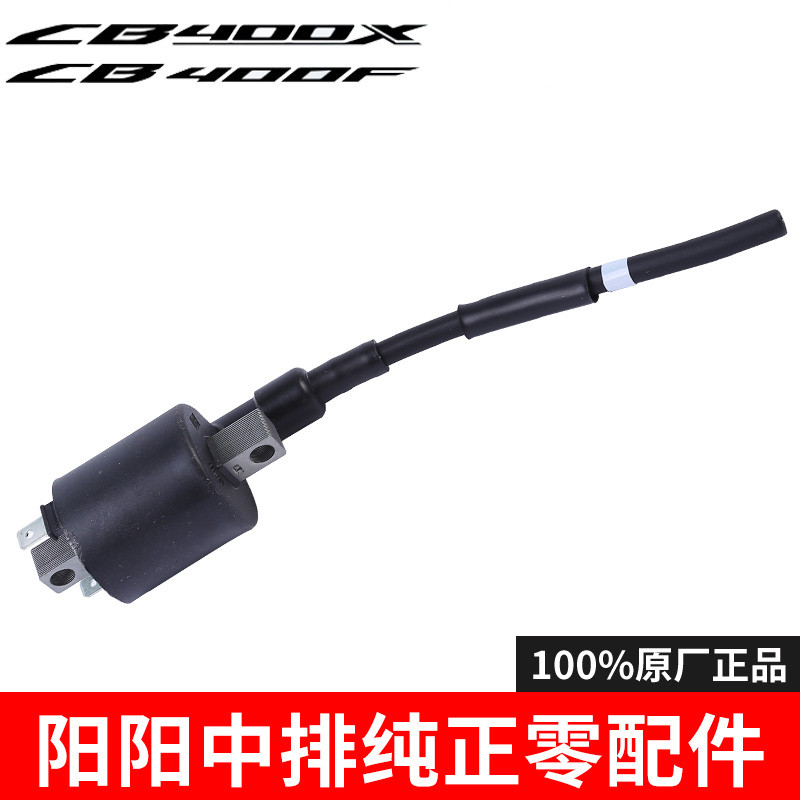 适用本田CB400X CB400F CBR400R高压包点火线圈总成原厂纯正配件