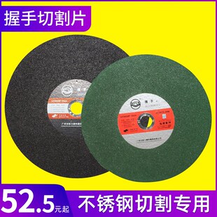握手切割片400mm不锈钢薄树脂砂轮300金属型材切割机沙轮锯片350