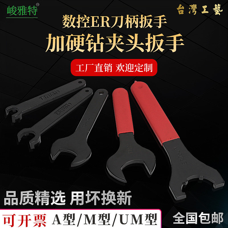 数控刀柄扳手ER25雕刻机主轴延长杆/16/20/25螺帽UM型A型M型螺母图片