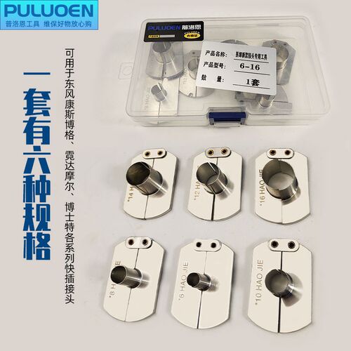 气管拆卸货车天龙旗舰快插接头康斯博格内推式取管器拔管拆卸工具