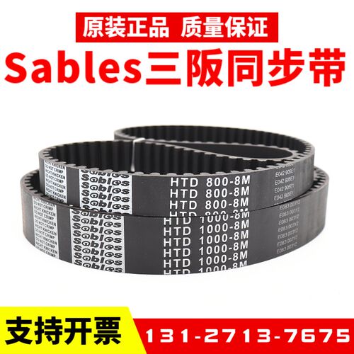 三阪Sables同步带8M 5M 3M MXL XL L XH 5GT 8YU S2M S8M 14M皮带