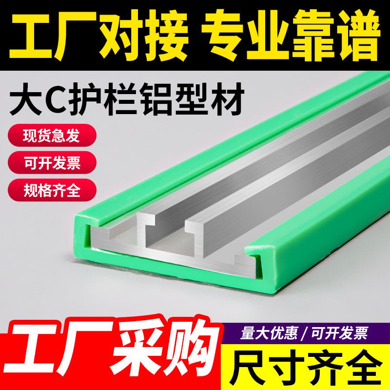 大C护栏输送线带机铝型材金导轨向配件防撞流水线支架挡板传送条图片