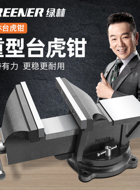 台钳工作台重型台虎钳多功能家用虎桌钳子工业级平口夹具小型6寸8