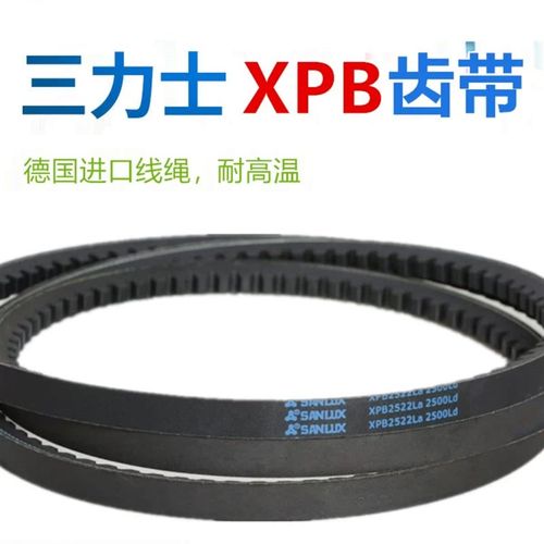 三力士齿形带5VX/XPB1340/1360/1380/1400/1410/1430LW耐高温
