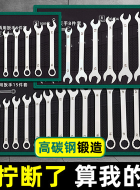 两用扳手套装梅花扳子工具大全组合五金板手两用棘轮开口扳手套装