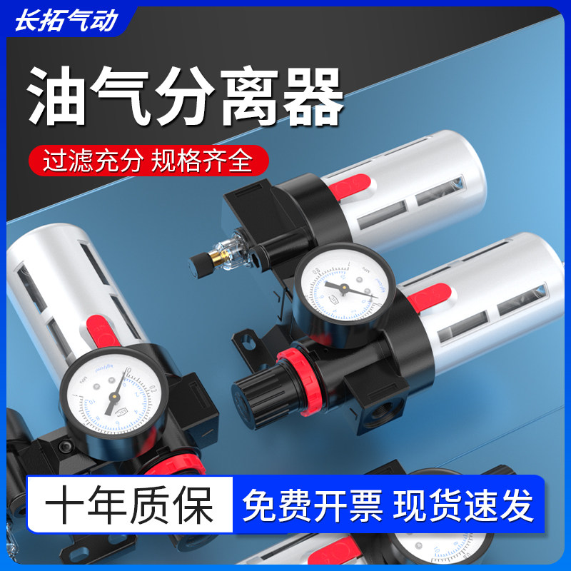 油气分离器空压机空气过滤器汽水分离器BFC2000/3000气源干燥器