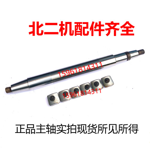 北二机ME1420砂轮主轴ME1320主轴轴瓦原厂 外圆磨床配件