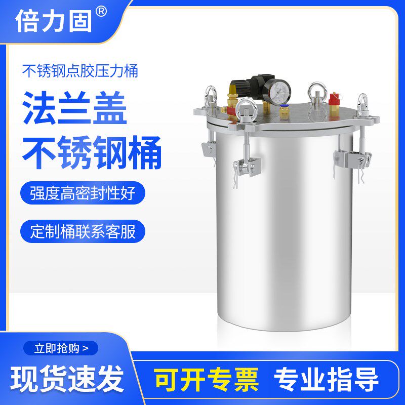 法兰式不锈钢压力桶压力罐点胶储料桶多规格尺寸支持订做压力桶