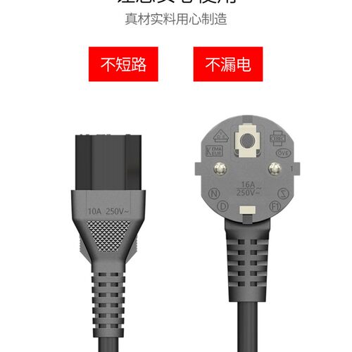 VDE认证欧标欧规电脑电饭煲电源线3芯1平方1.5米三孔l插头电源线