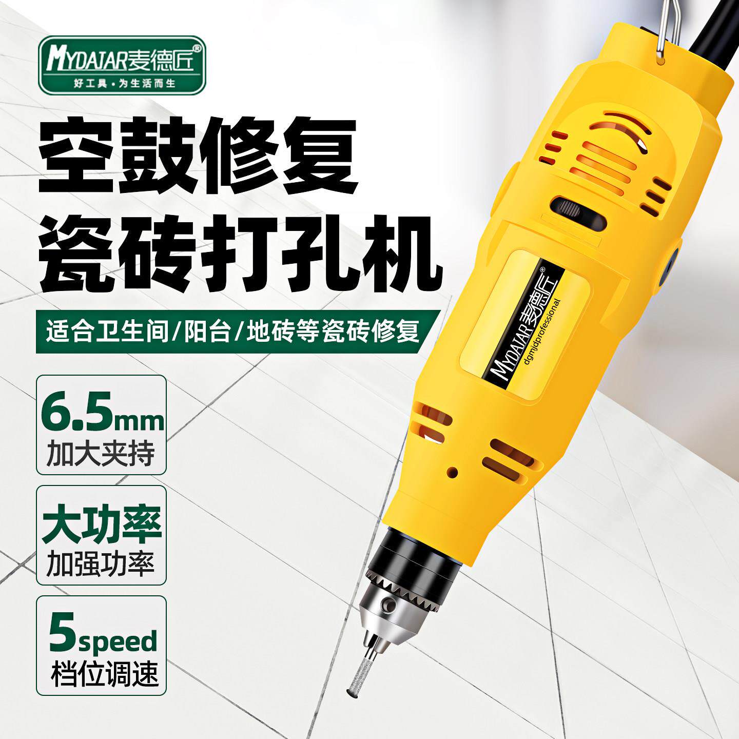 瓷砖打孔器空鼓修复专用电钻工具全套地板砖开孔钻孔机手持电磨机