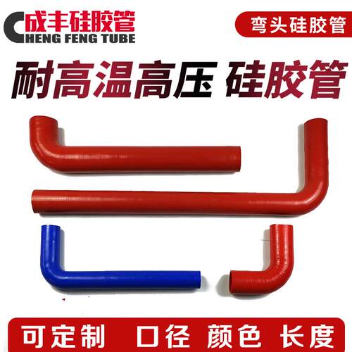 汽车硅胶管进气管改装弯头90度直角涡轮中冷器耐高温高压水管软管