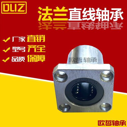 单双衬型带方法兰LHFS/LHFSM直线轴承6 8 10 12 13 16 20 25 30
