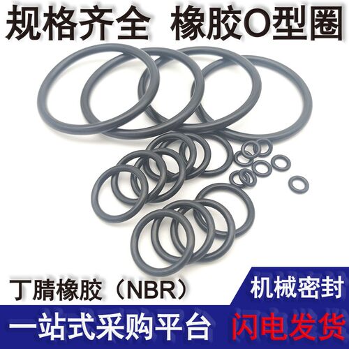 丁青黑色橡胶圈型密封圈o型圈防水外径25 26 27 28 29线径2.4mm