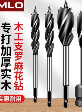 木工支罗麻花钻头打孔木板木头门装锁开孔器专用神器五金工具大全