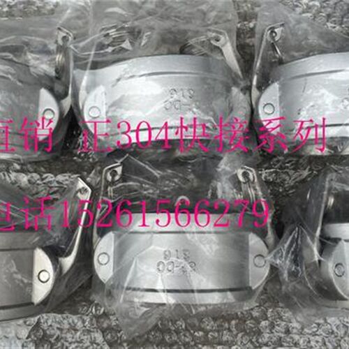 304不锈钢DC型防尘盖子堵盖水油化工快速接头1/2 -6寸DN15-DN150