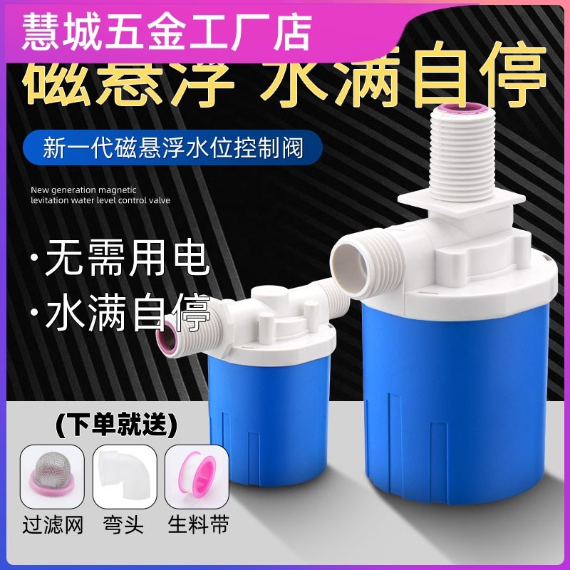 浮球阀自动水位控制器水满自停阀水箱浮球阀开关水塔太阳能止水阀