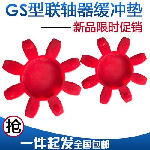 GR八角轮聚氨酯梅花垫/联轴器缓冲垫/GS实心梅花联轴器星型弹性体
