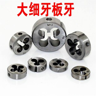 M36 1.5 M45 M42 M39 M33 大细牙板牙M30