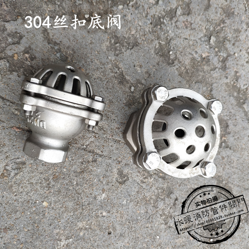 底阀 304不锈钢底阀 法兰底阀 丝扣底阀 DN50 40 32 25
