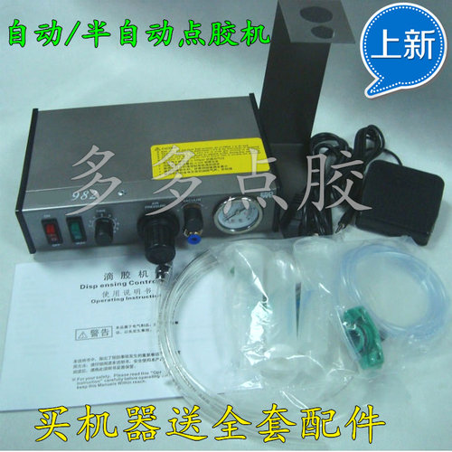 包 精密型手动点胶机 机用自动控制器 982点胶机滴胶机送全套配件