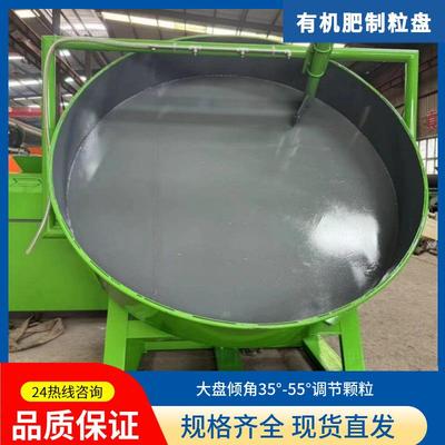 发酵大豆有机肥制粒机生物菌肥湿法旋转造粒机不锈钢实验室滚球机