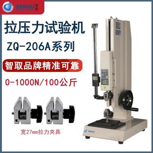 206A加高型拉力试验机橡胶塑料薄膜数显推拉力计测力机台