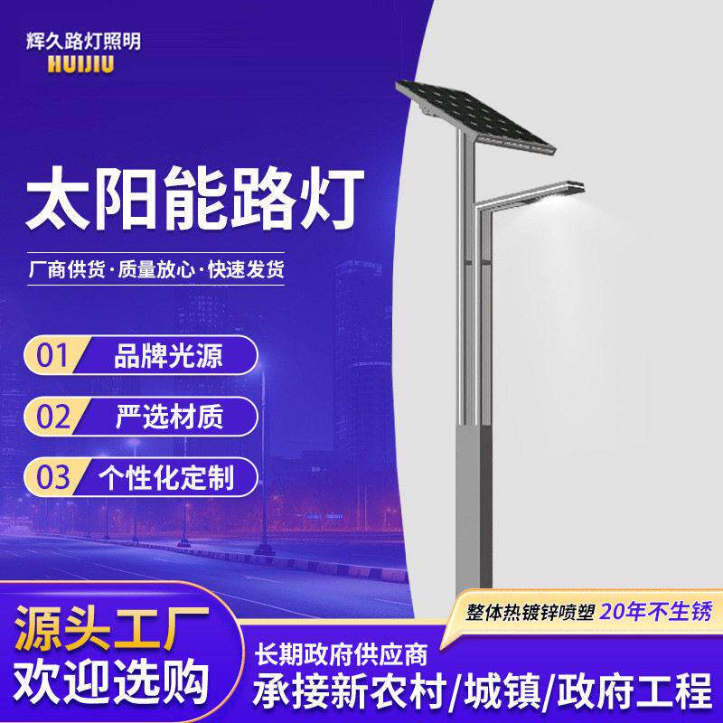 智能灯太阳能灯户外道路一体化灯带6-8米新农村感应灯led灯路灯