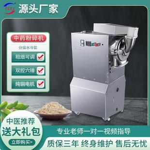 富力中药水冷分级粉碎机打粉机超细研磨机商用中草药材三七磨粉机