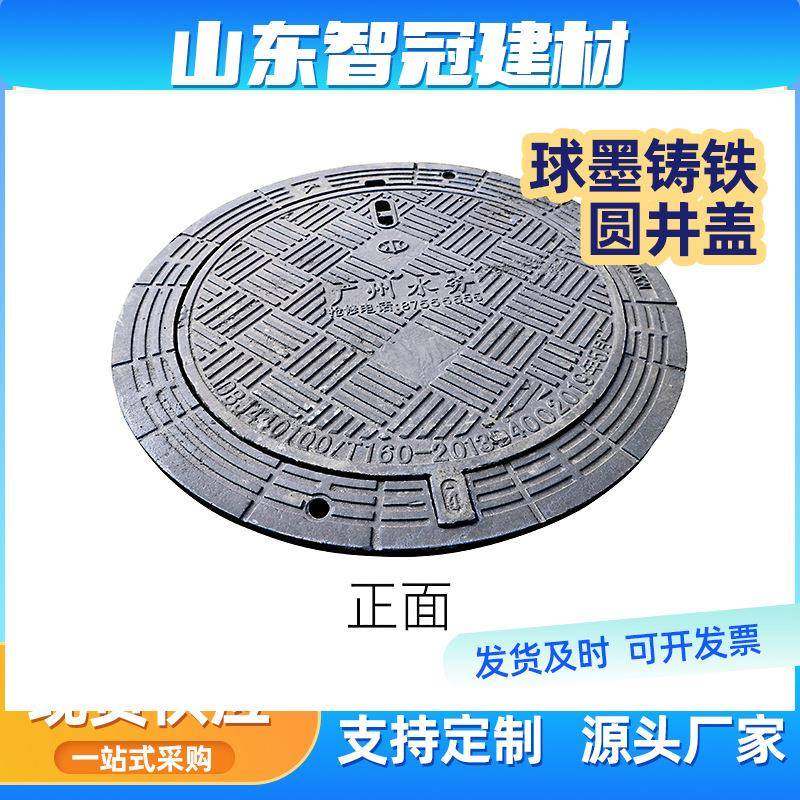 厂家现货可调式井盖防沉降井盖雨水沟盖板700球墨铸铁井盖,基础建材,井盖,淘宝优惠券,粉丝福利购,淘宝优惠卷