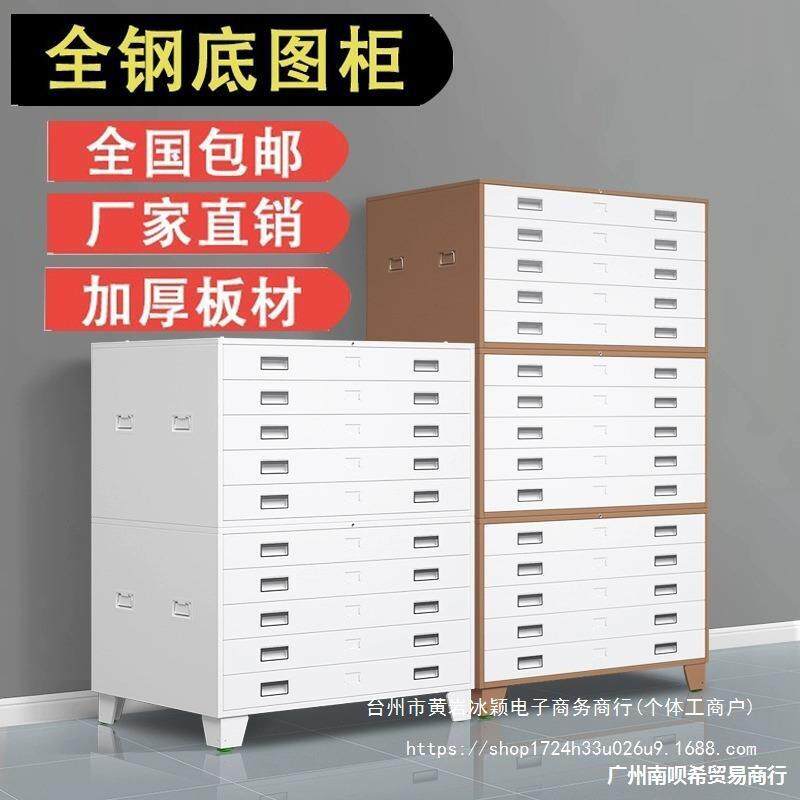 图纸抽屉柜A1A0号工程底图柜文件资料柜菲林柜书画收纳储物柜子无