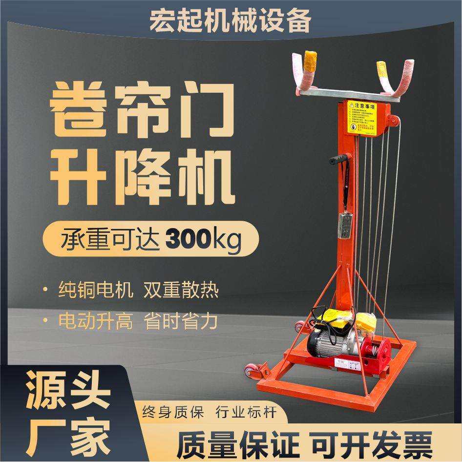 卷闸门升降机欧式雨棚安装通风管道安装提升机220小型升降平台