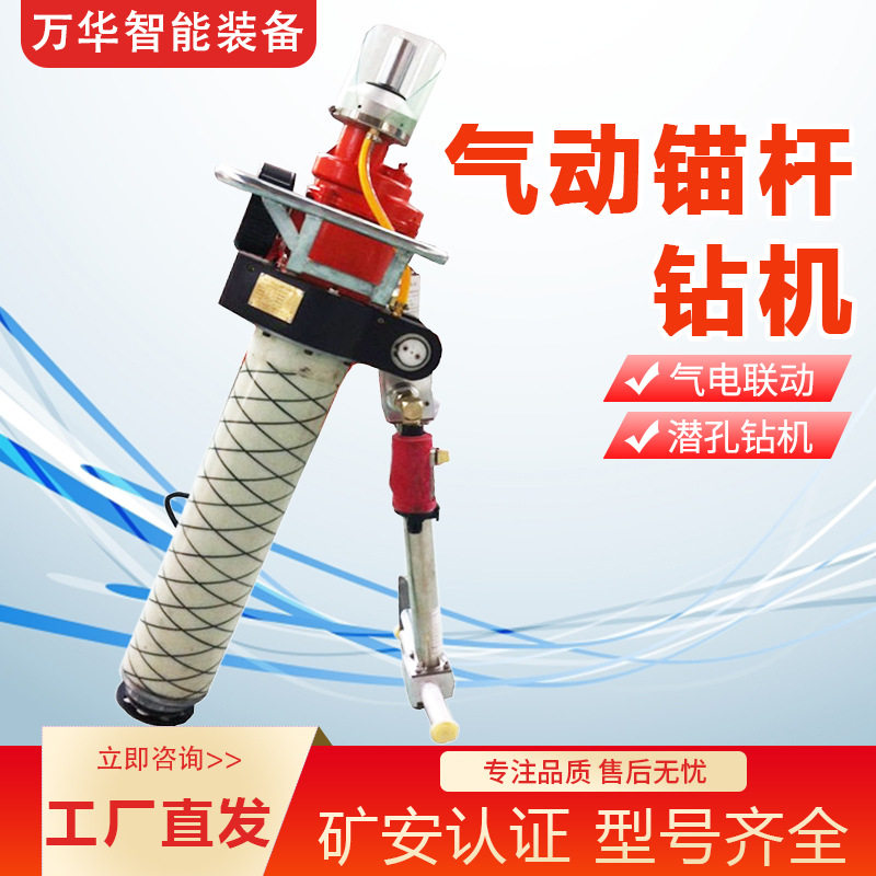 顶板岩巷支护锚索钻机气动支腿式帮锚杆钻机mqt气动锚杆钻机