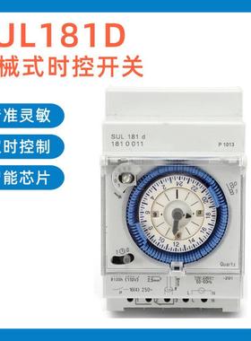 时控开关SUL181D机械式定时开关SYN161D机械式时控开关