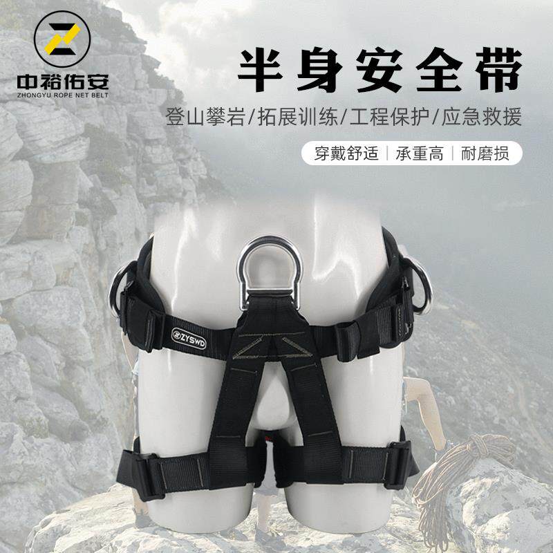 登山攀岩半身式安全带 高空作业防坠落护腰护腿安全带坐式安全带
