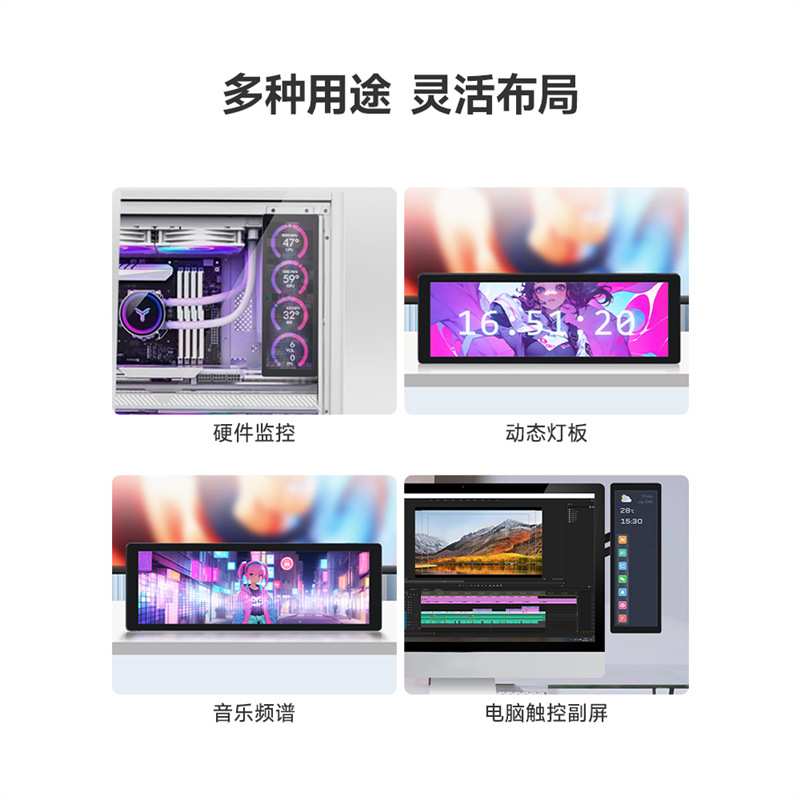 树莓派5代 7.9寸HDMI IPS触摸高清显示屏 带喇叭 长条屏/电脑副屏