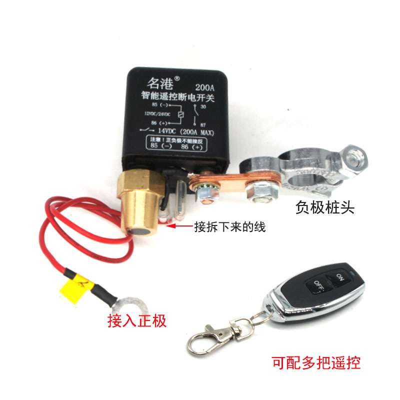 汽车电瓶电源保护器直流12V24V120A200A防漏电亏电负极断电器