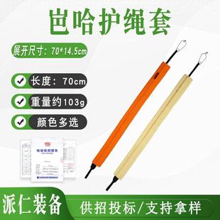 BARHAR岜哈 防磨抗磨绳子保护套绳保耐高温攀岩探洞溪降护绳套