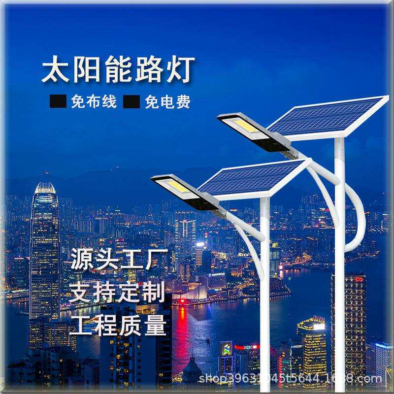 户外led太阳能路灯6米30w中高杆灯8米12米市电路灯杆太阳能电路灯